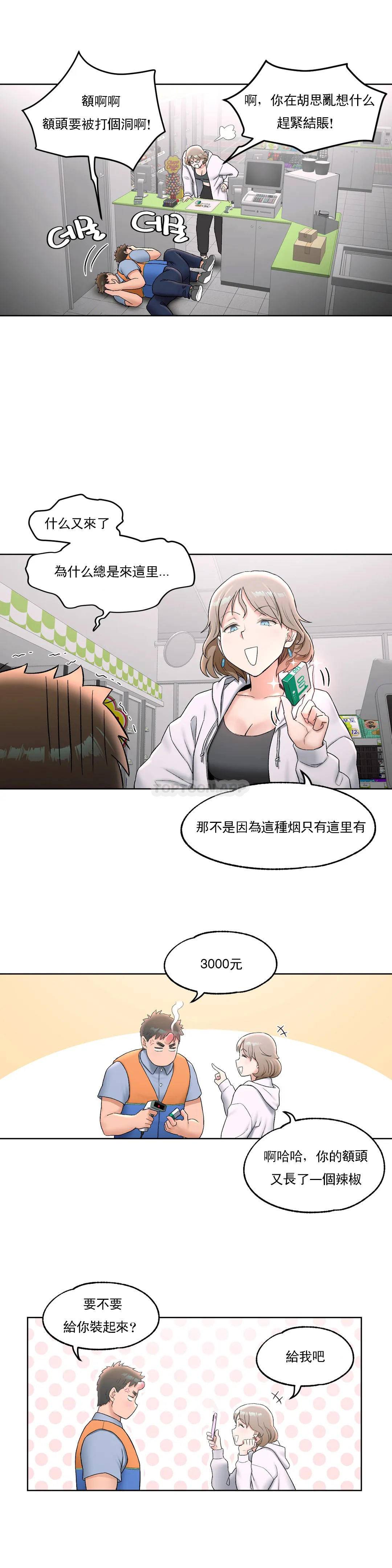 第51话-非常运动-shuroop（第11张）
