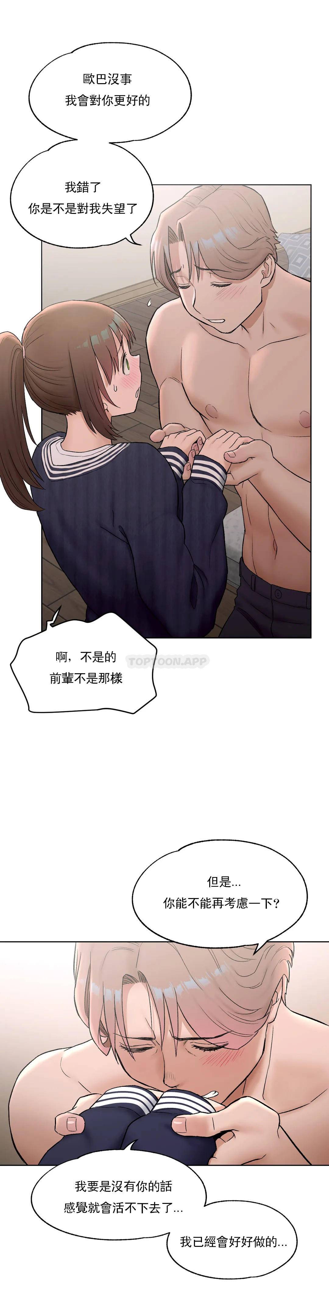 第51话-非常运动-shuroop（第21张）