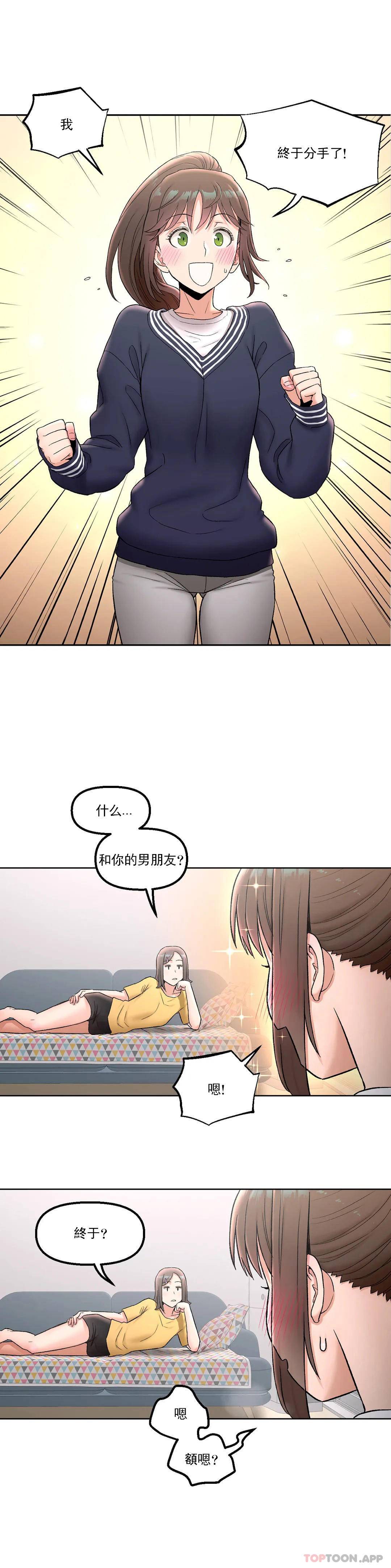 第53话-非常运动-shuroop（第2张）