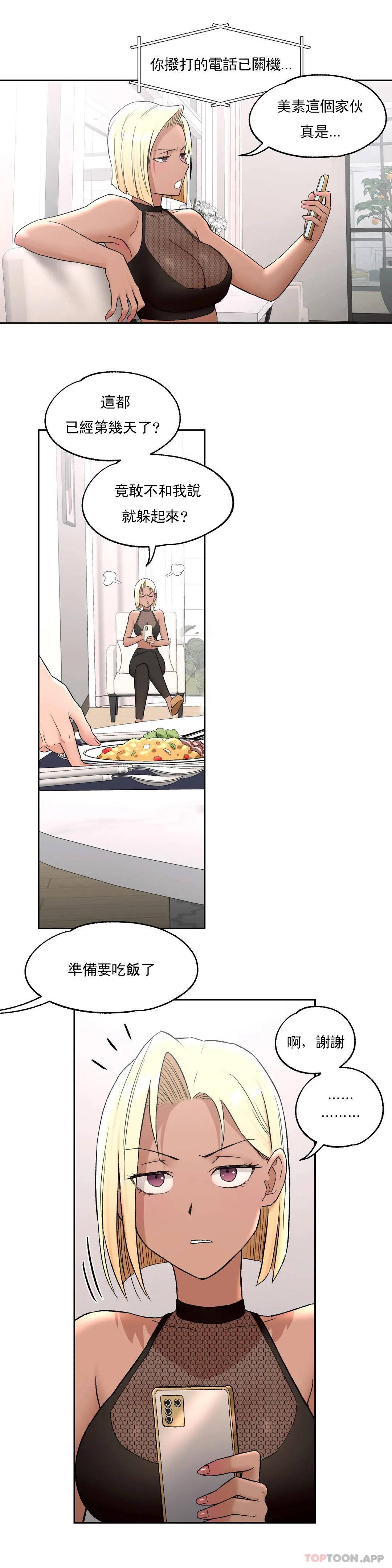 第53话-非常运动-shuroop（第10张）