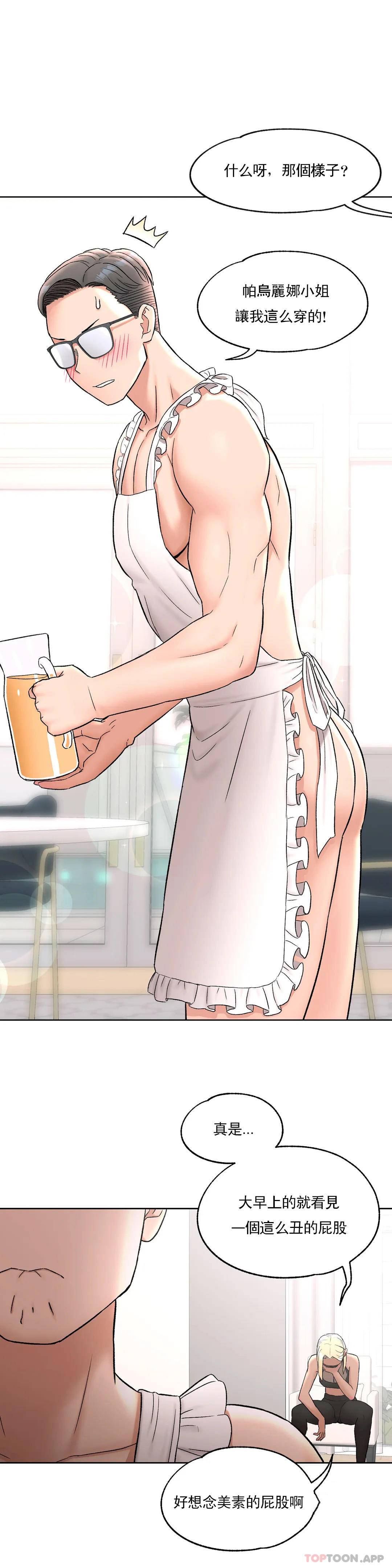 第53话-非常运动-shuroop（第11张）