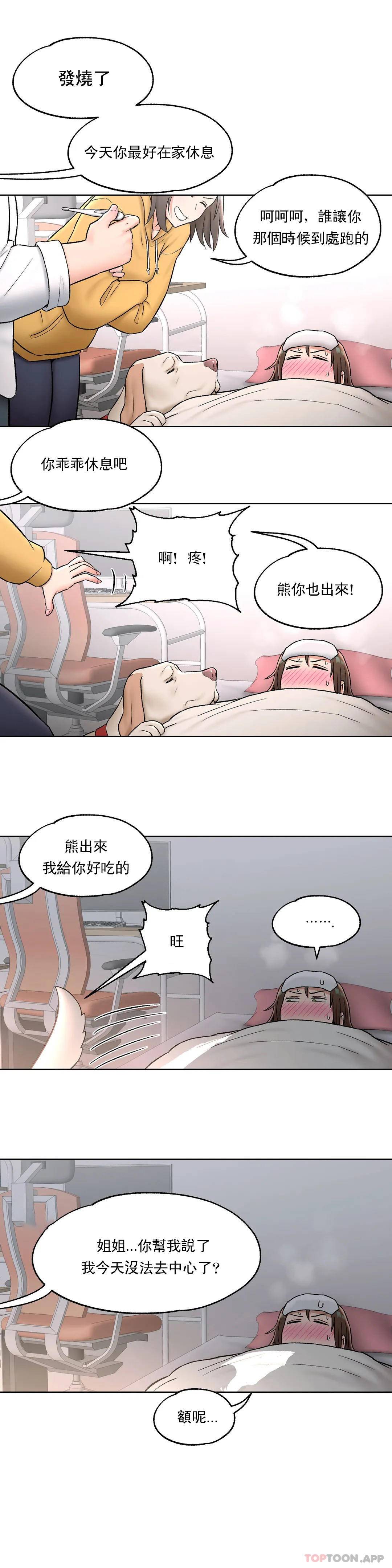 第54话-非常运动-shuroop（第3张）