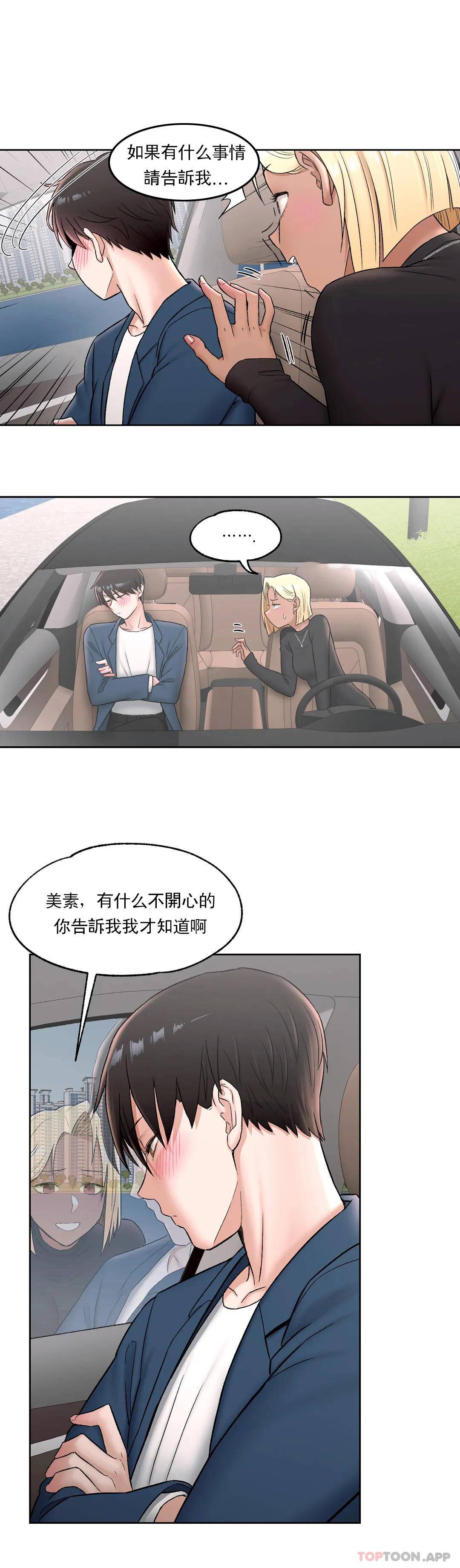 第54话-非常运动-shuroop（第6张）