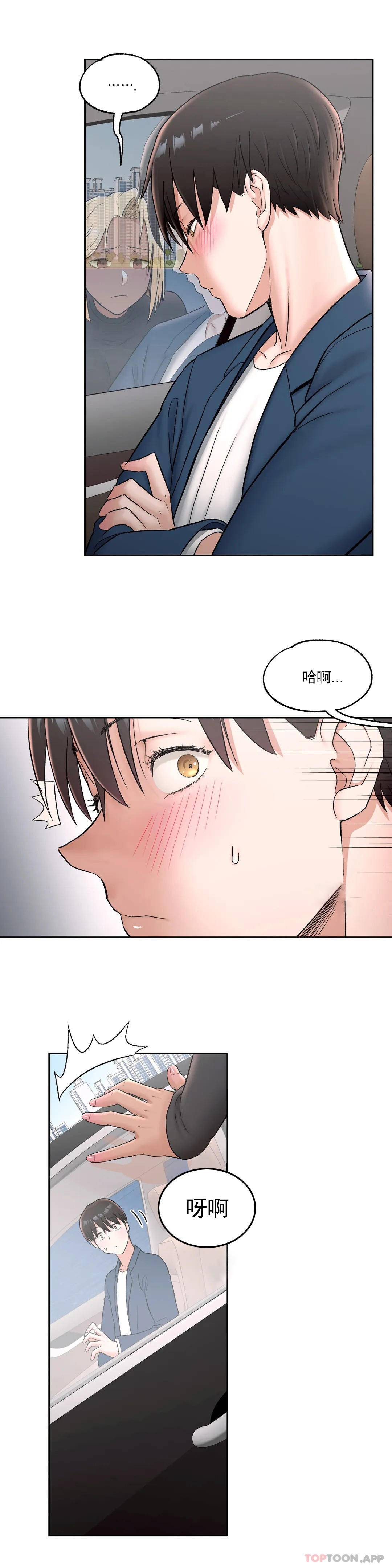 第54话-非常运动-shuroop（第7张）