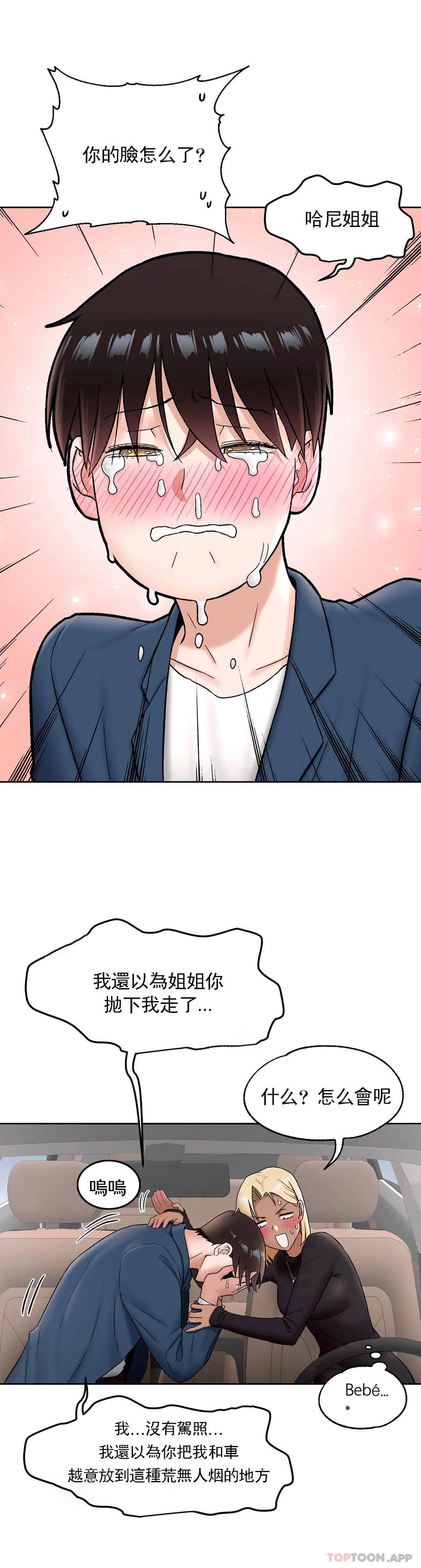 第54话-非常运动-shuroop（第10张）