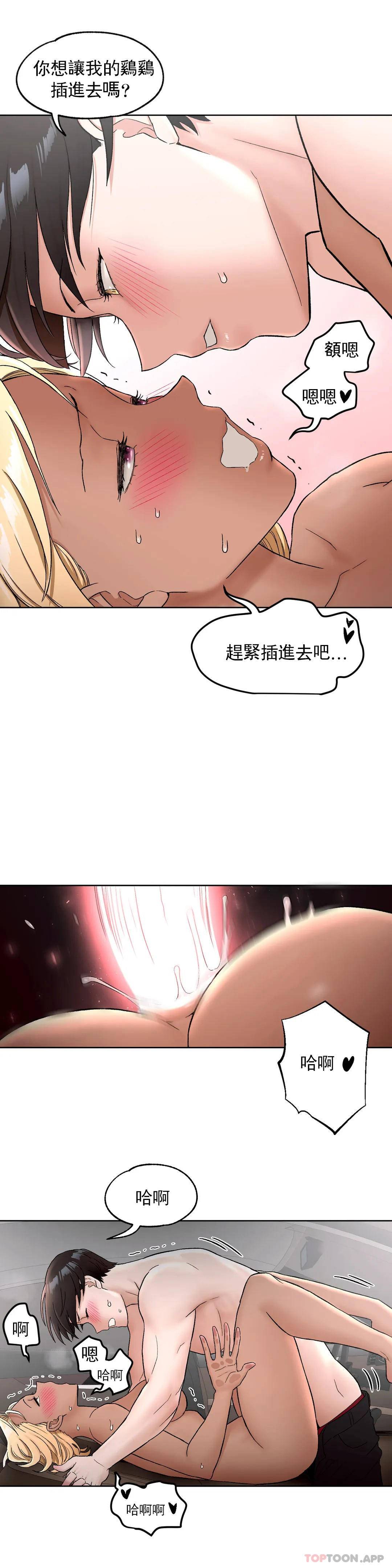 第54话-非常运动-shuroop（第22张）