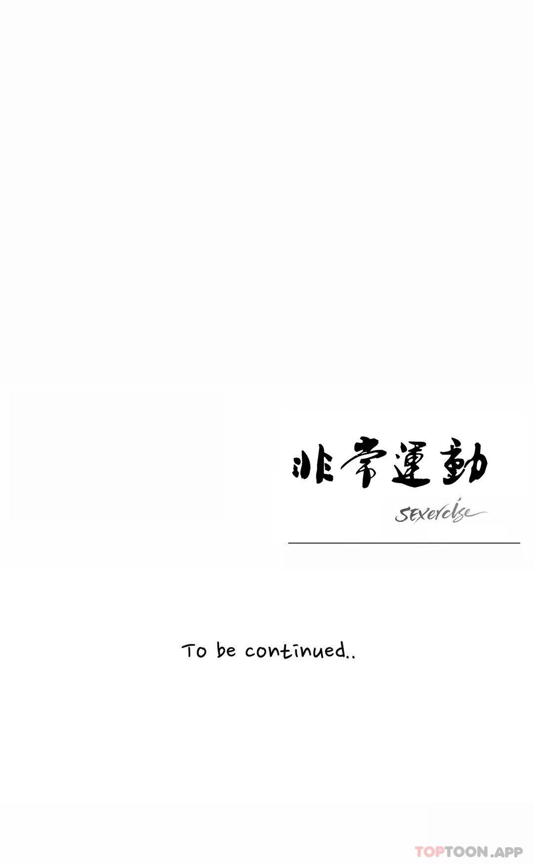 第54话-非常运动-shuroop（第28张）