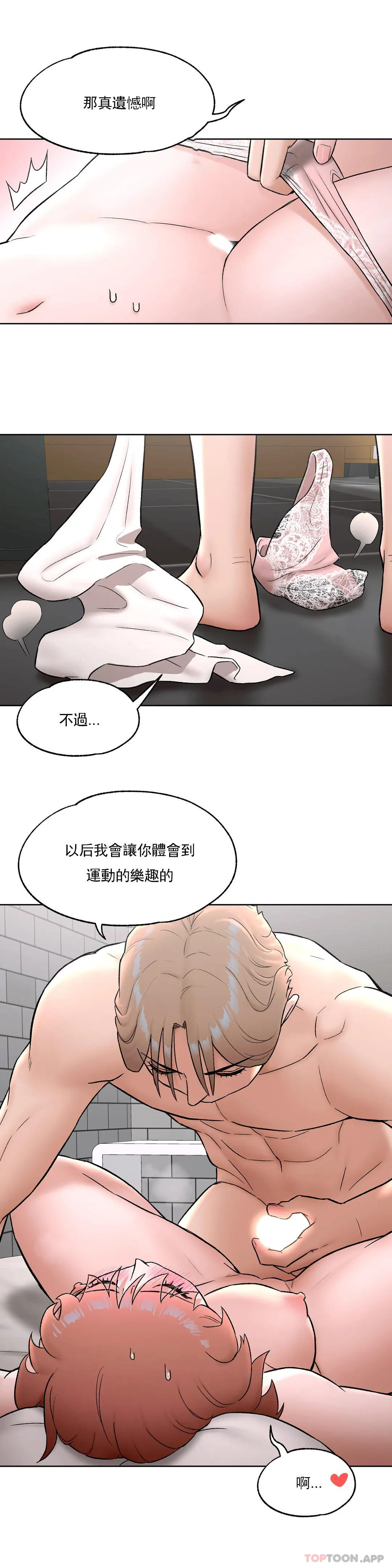 第56话-非常运动-shuroop（第6张）