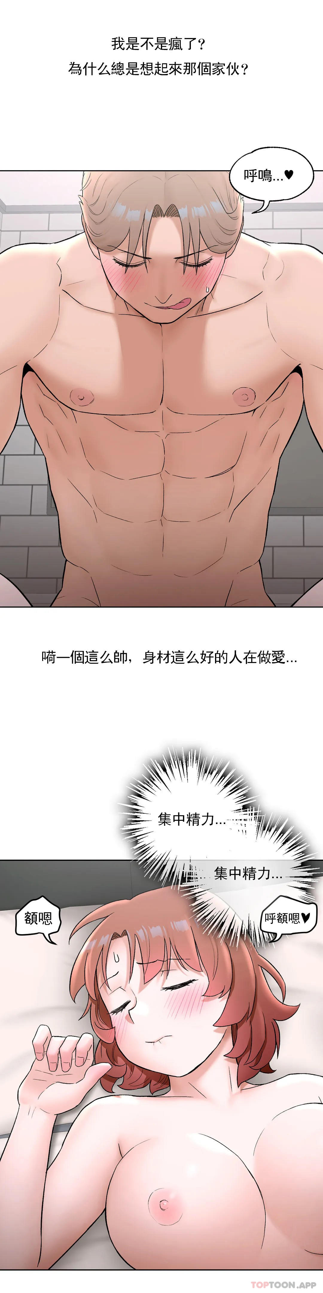 第56话-非常运动-shuroop（第8张）