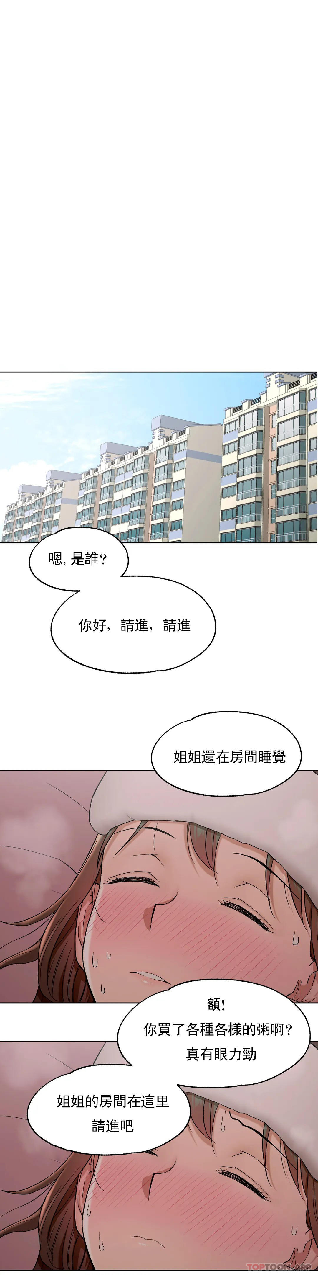 第56话-非常运动-shuroop（第10张）