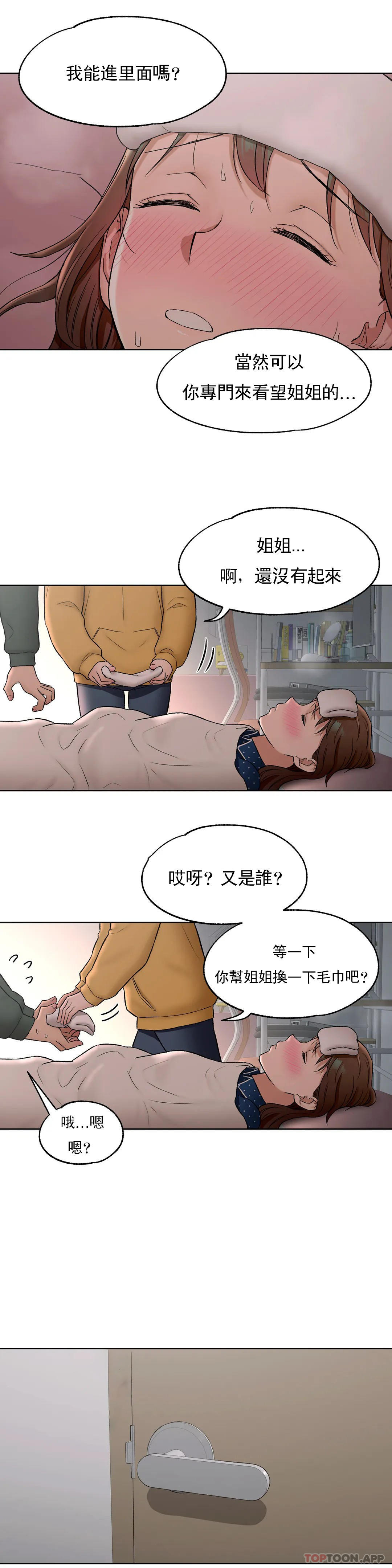 第56话-非常运动-shuroop（第11张）