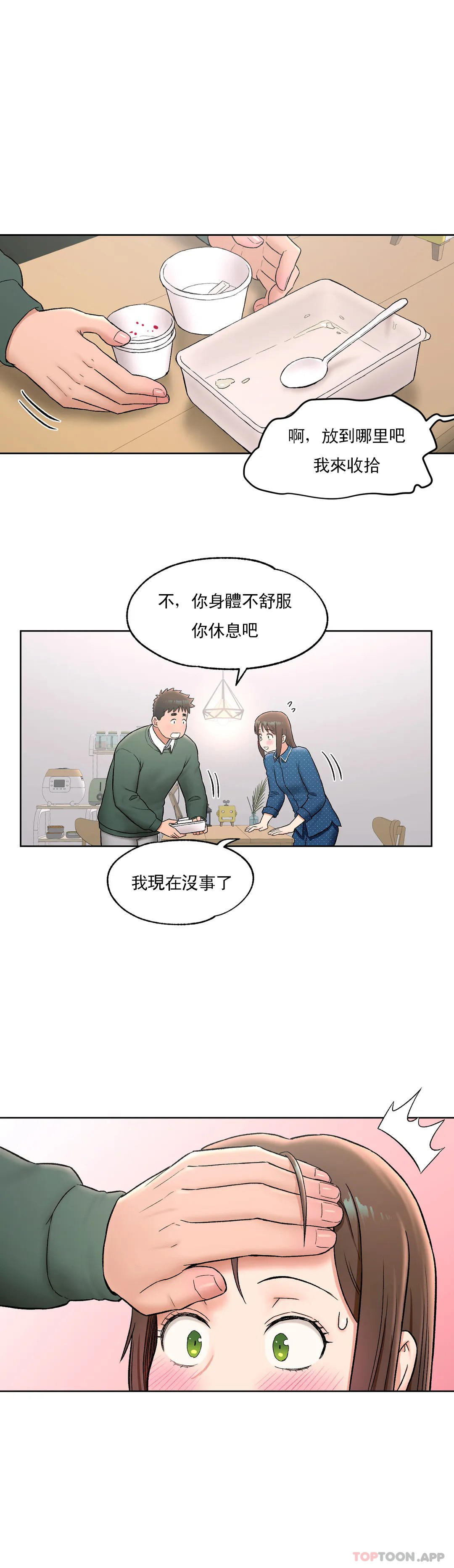 第57话-非常运动-shuroop（第7张）