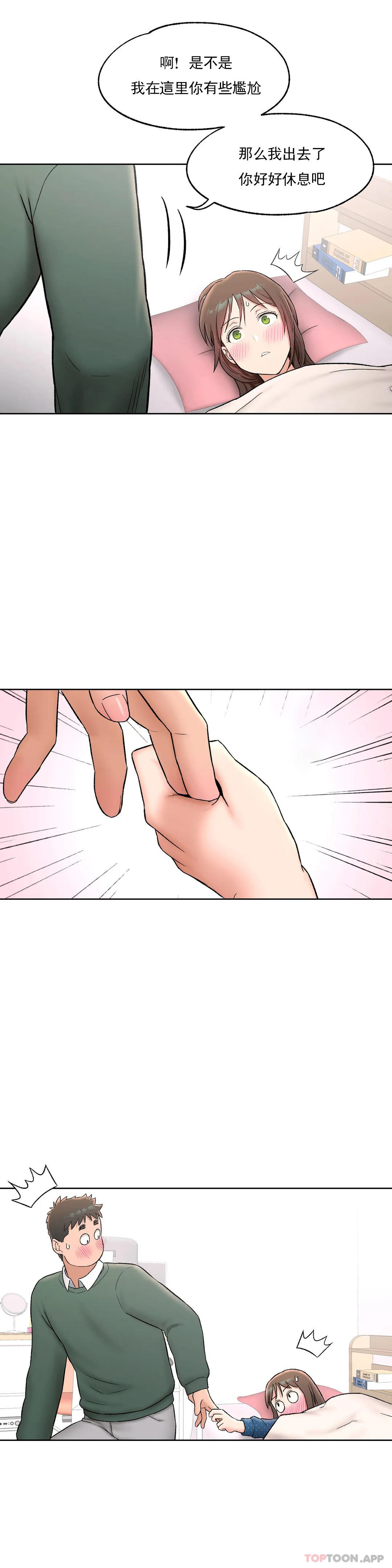 第57话-非常运动-shuroop（第12张）