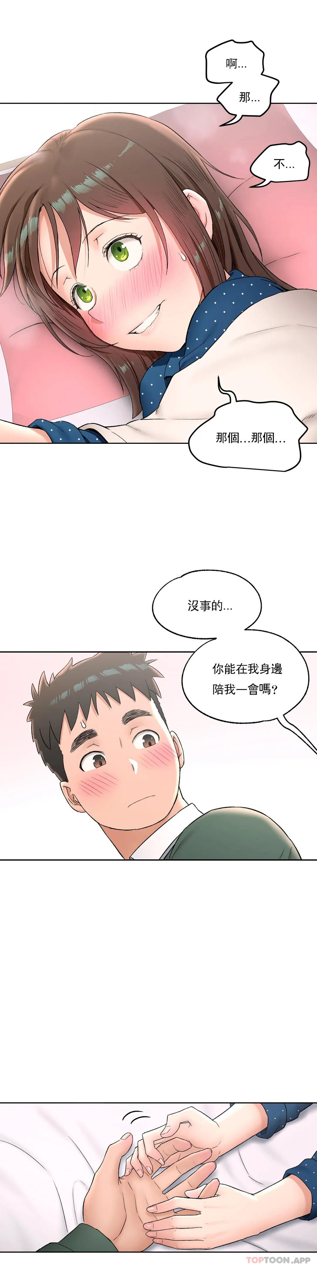 第57话-非常运动-shuroop（第13张）