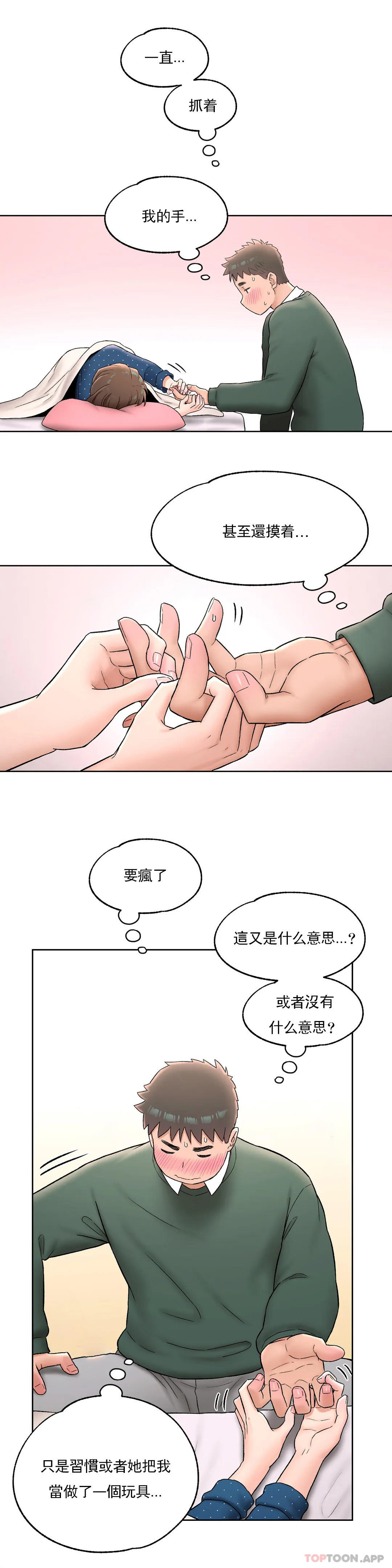 第57话-非常运动-shuroop（第14张）