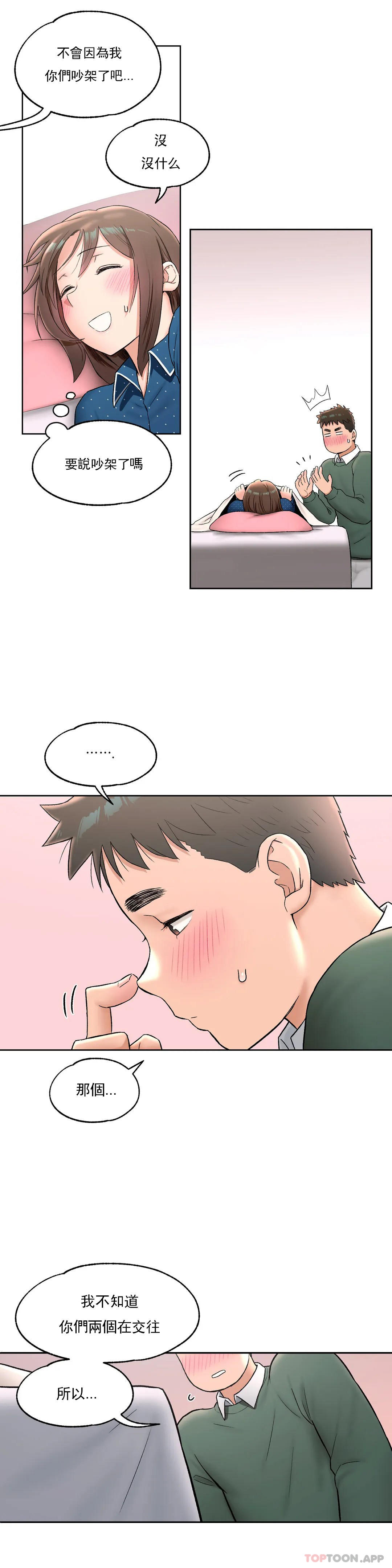 第57话-非常运动-shuroop（第16张）