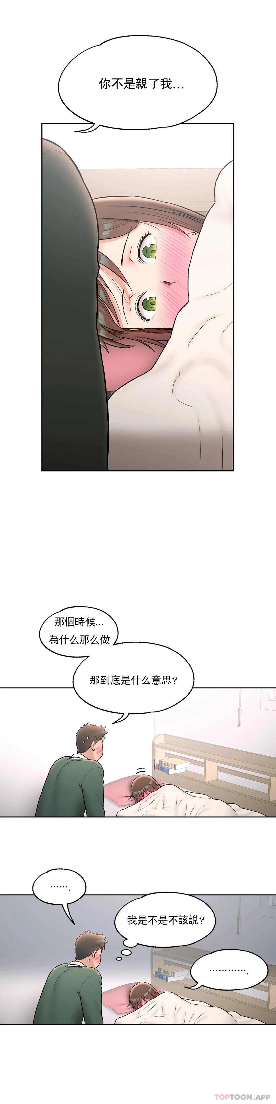第57话-非常运动-shuroop（第18张）