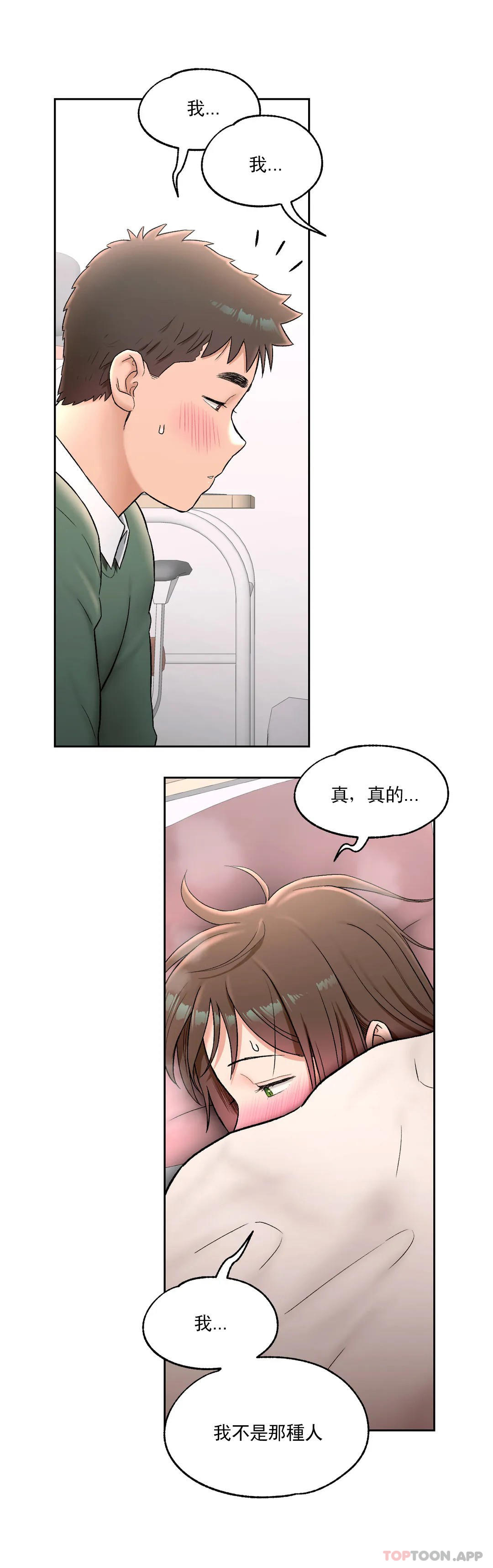 第57话-非常运动-shuroop（第19张）