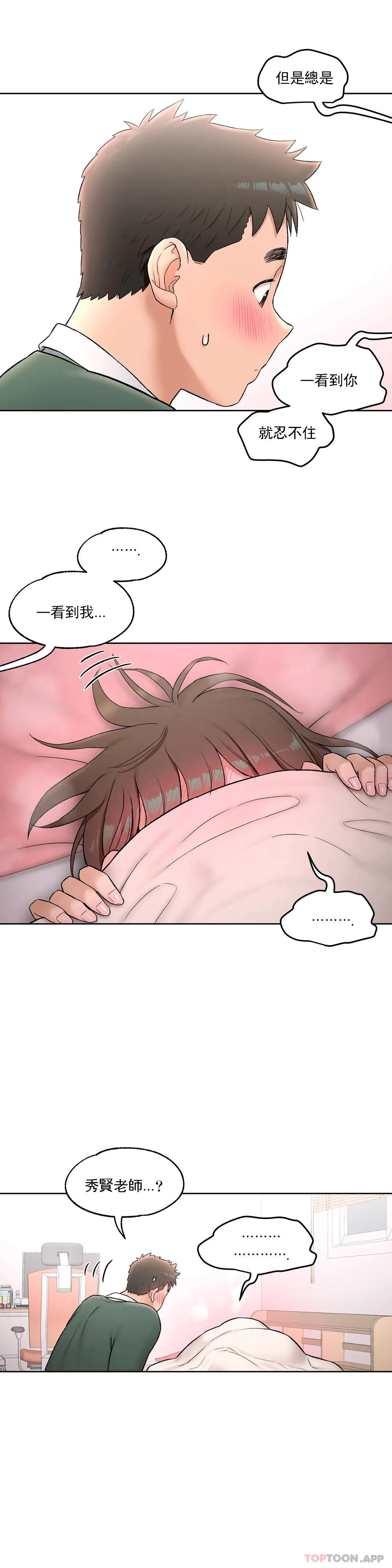 第57话-非常运动-shuroop（第20张）