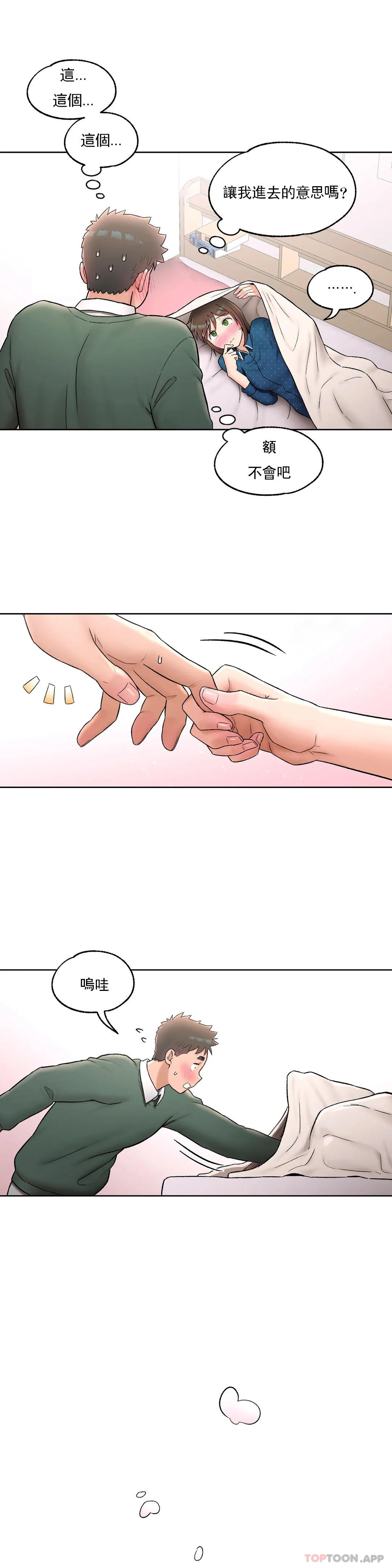 第57话-非常运动-shuroop（第22张）