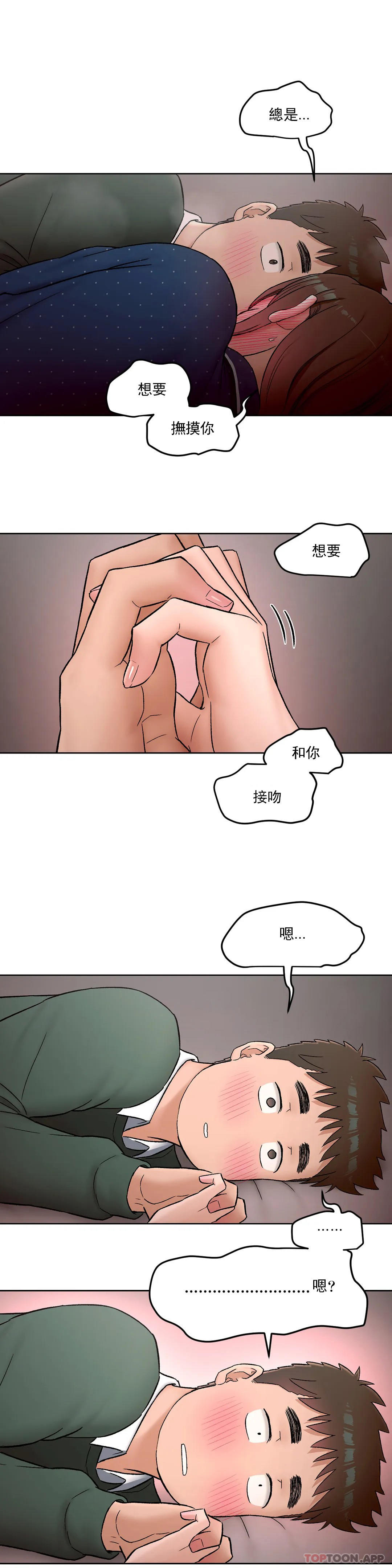 第57话-非常运动-shuroop（第26张）