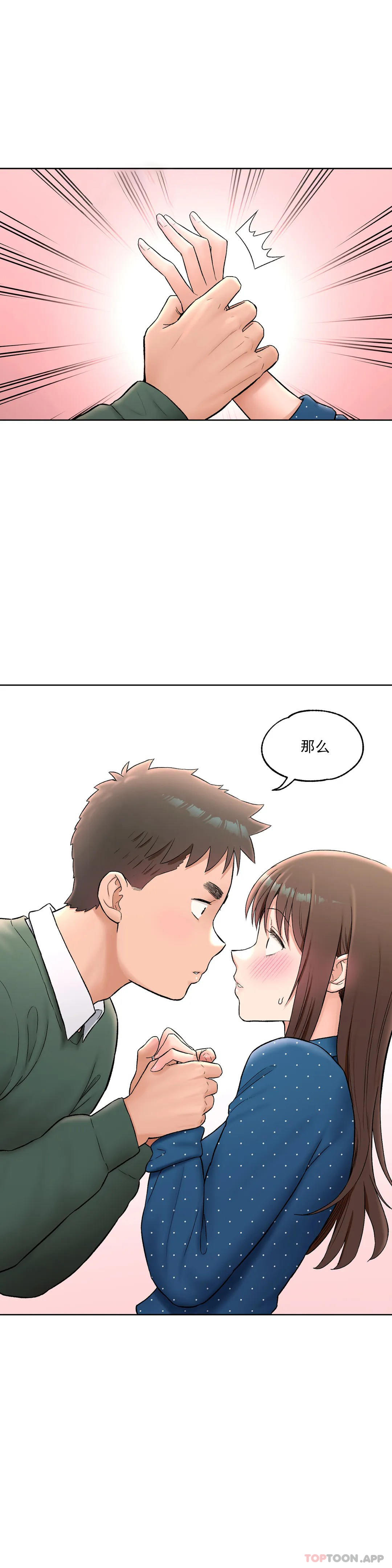 第58话-非常运动-shuroop（第6张）