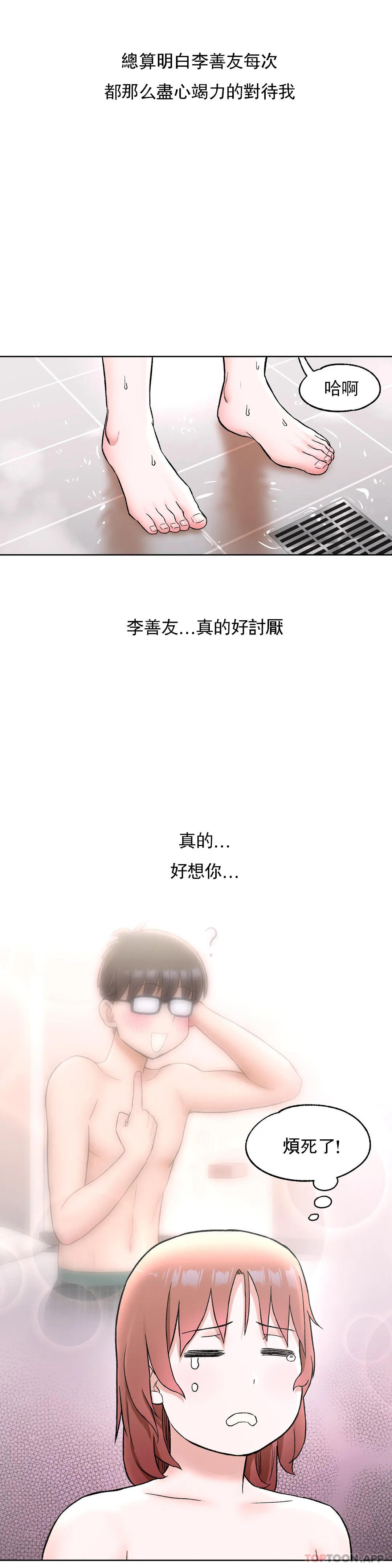 第59话-非常运动-shuroop（第10张）