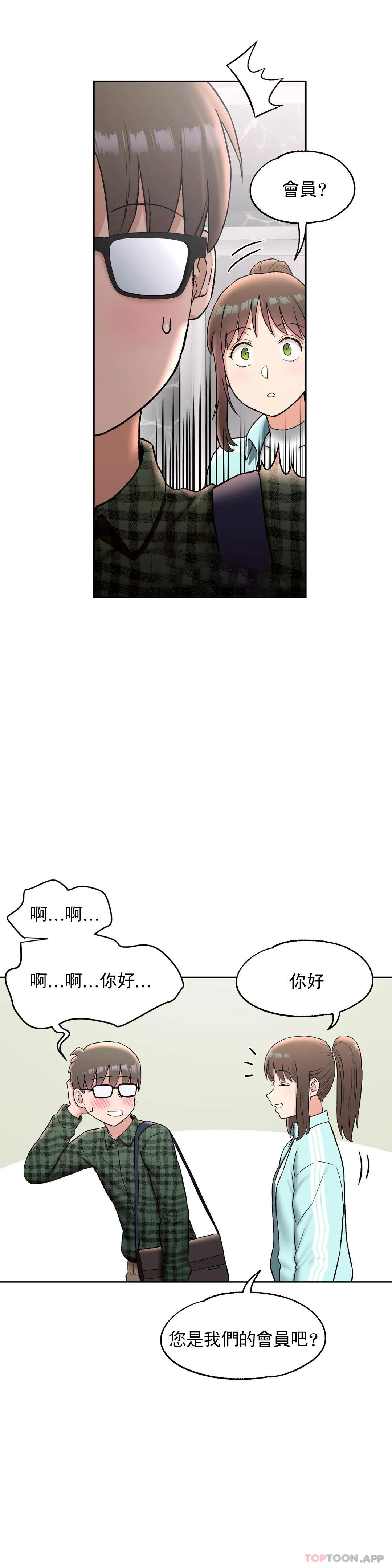 第59话-非常运动-shuroop（第12张）