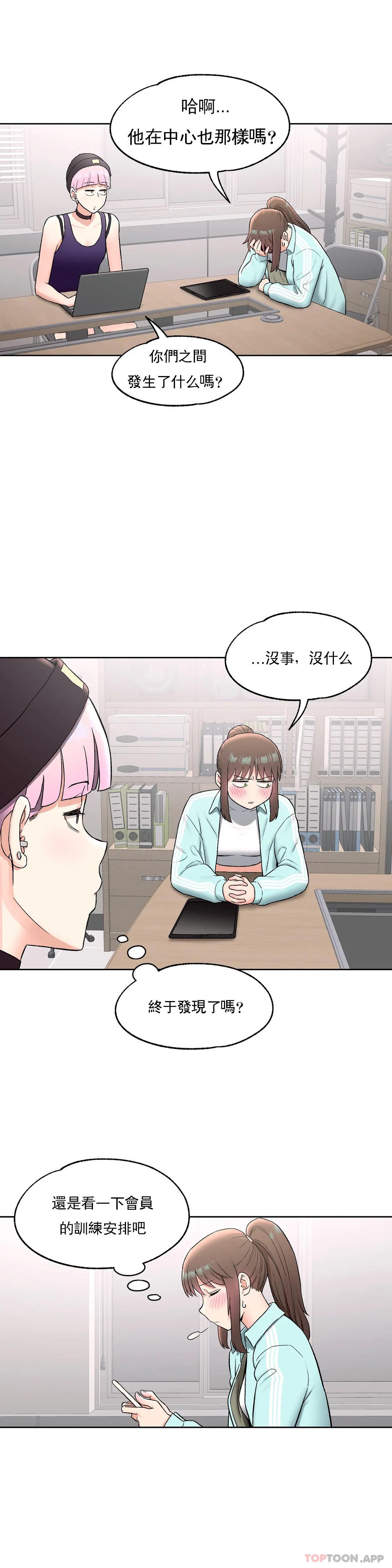 第59话-非常运动-shuroop（第15张）