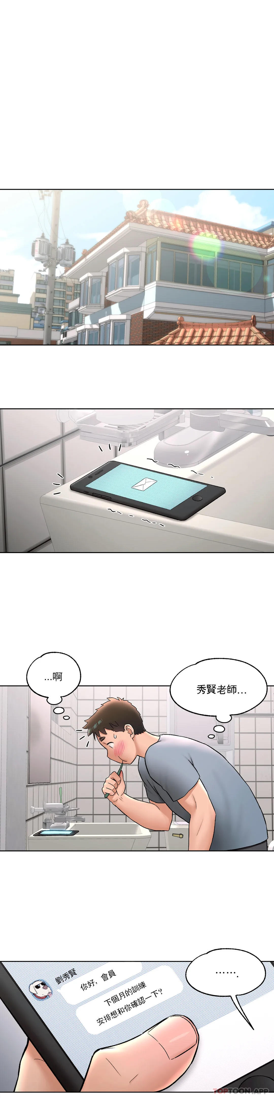 第59话-非常运动-shuroop（第18张）