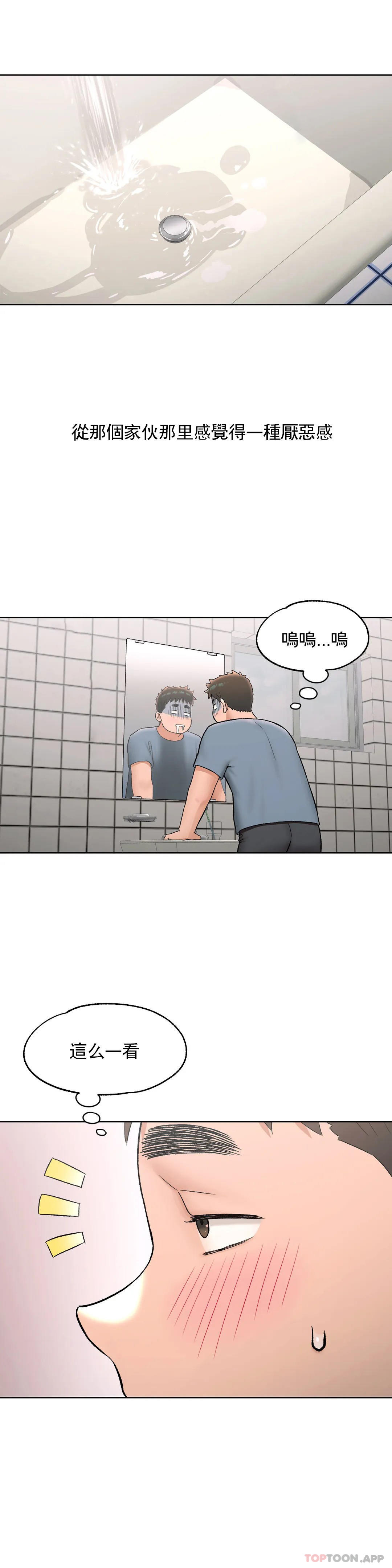 第59话-非常运动-shuroop（第21张）