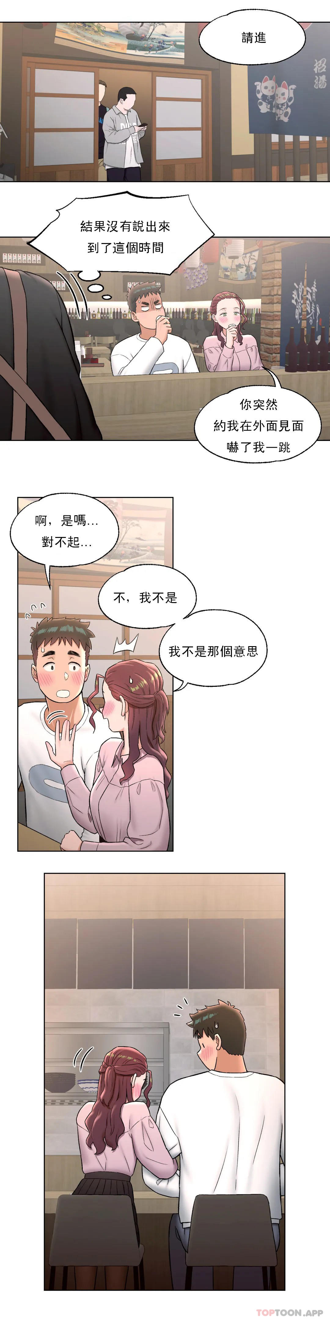 第60话-非常运动-shuroop（第9张）
