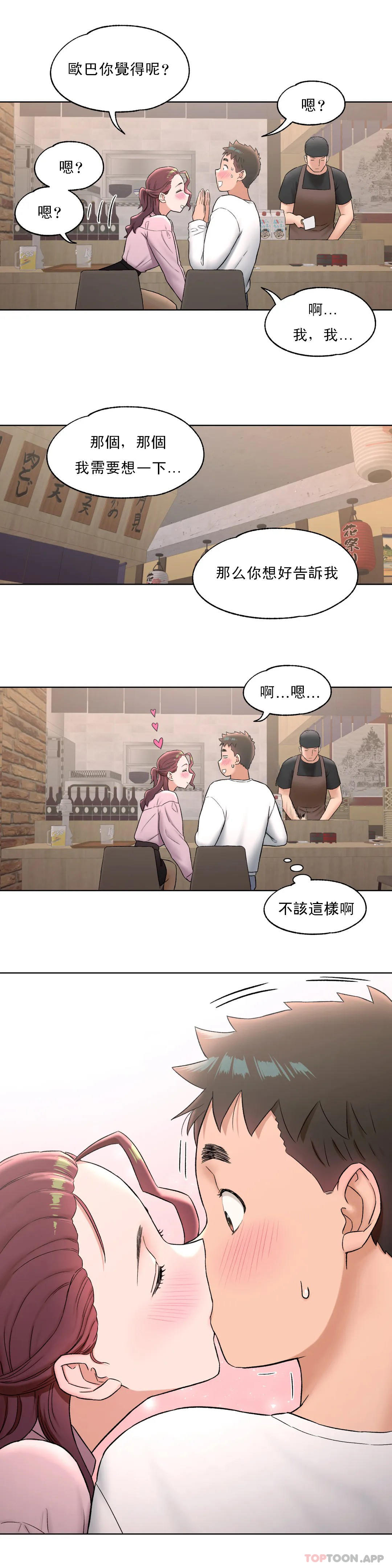 第60话-非常运动-shuroop（第13张）