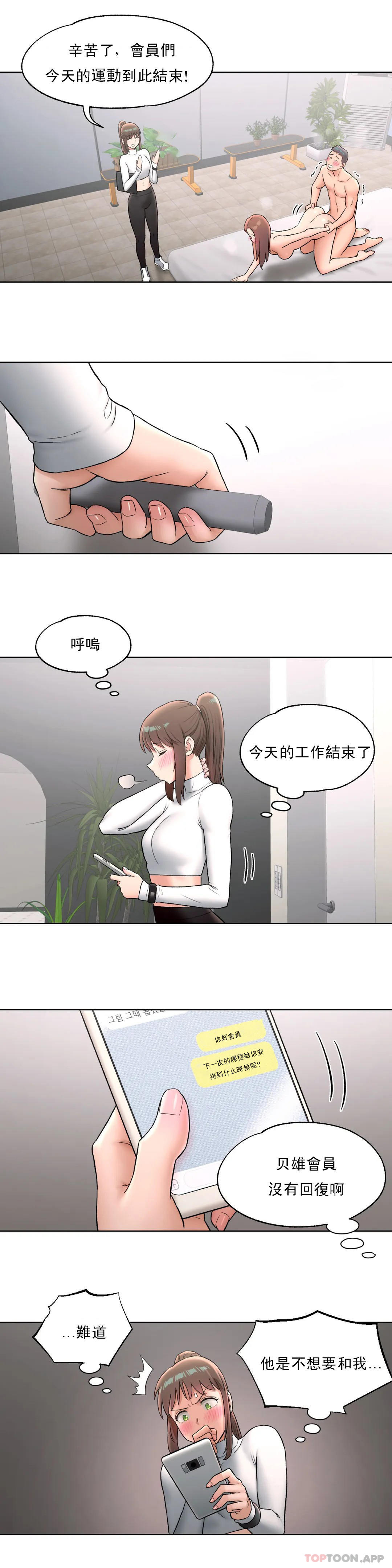 第60话-非常运动-shuroop（第15张）
