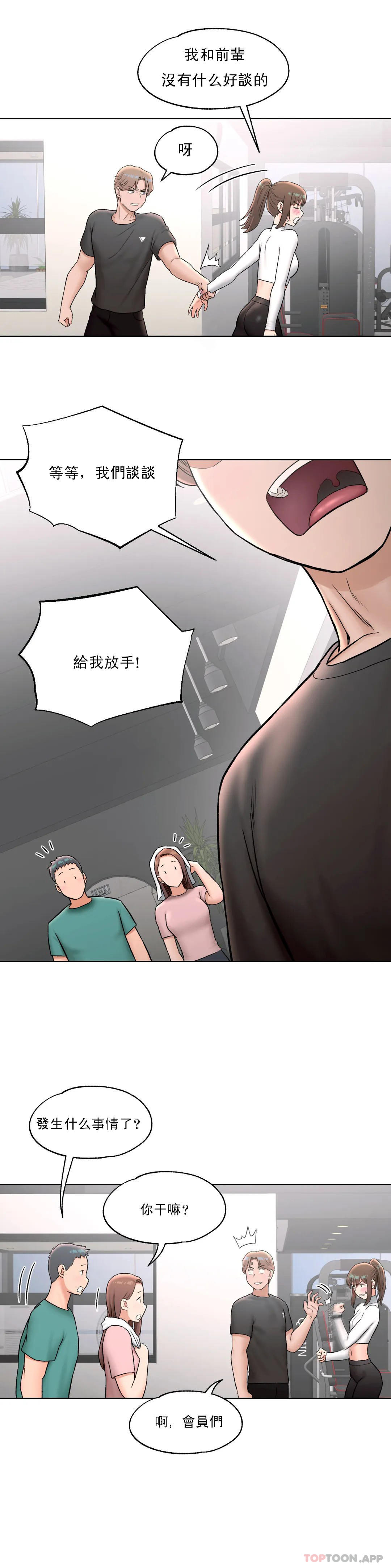 第60话-非常运动-shuroop（第17张）