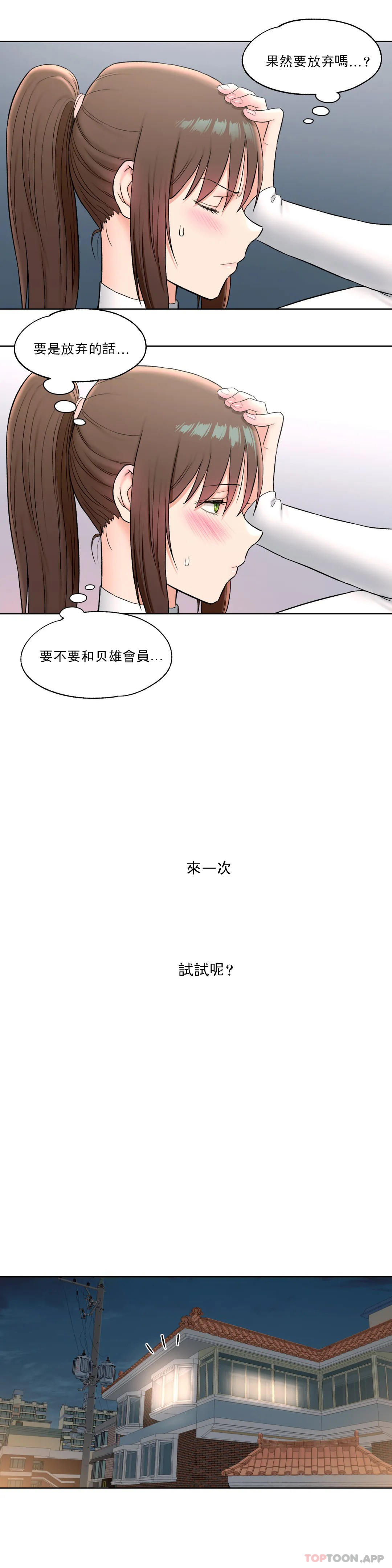 第60话-非常运动-shuroop（第19张）