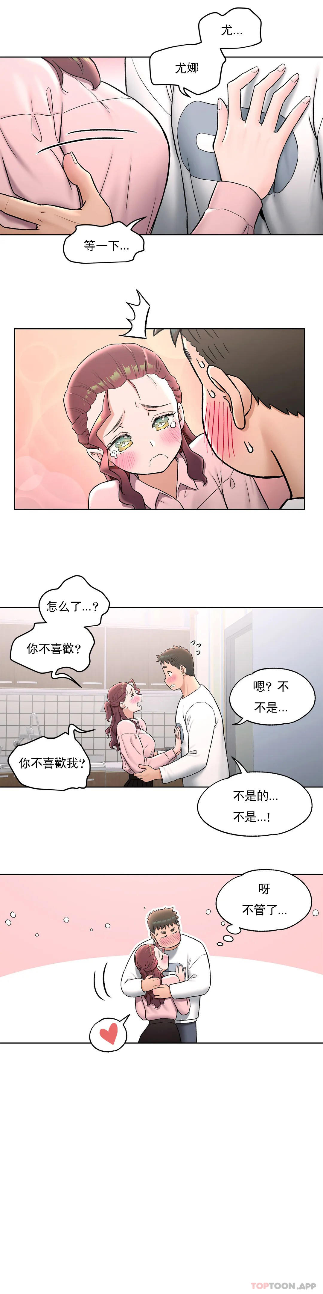 第61话-非常运动-shuroop（第3张）