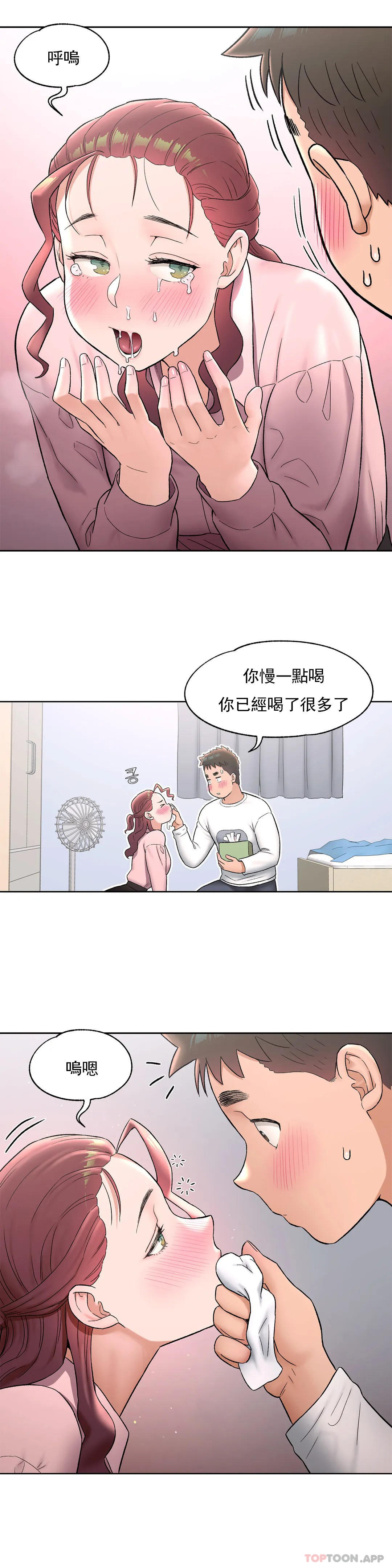 第61话-非常运动-shuroop（第7张）