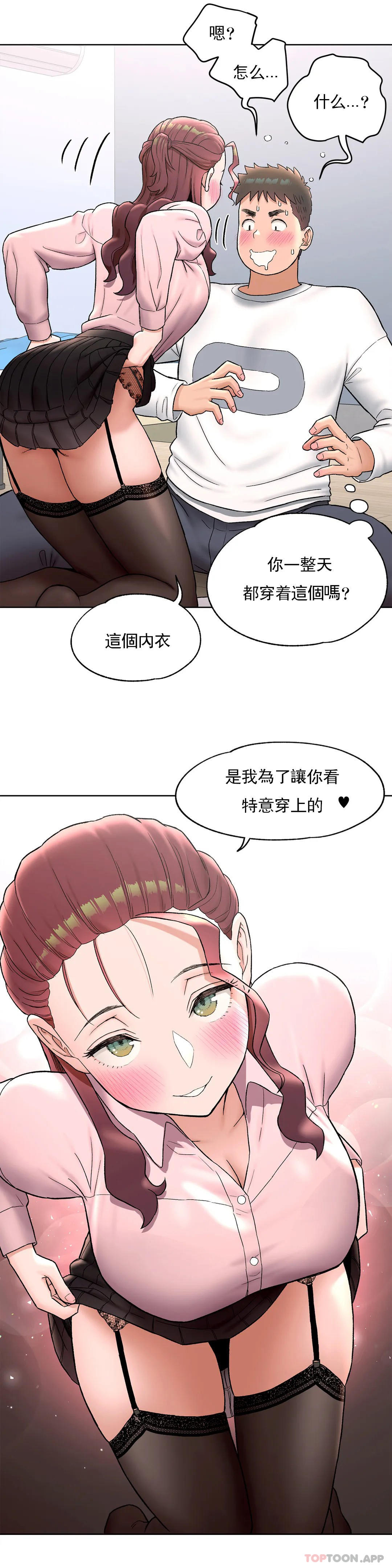 第61话-非常运动-shuroop（第12张）
