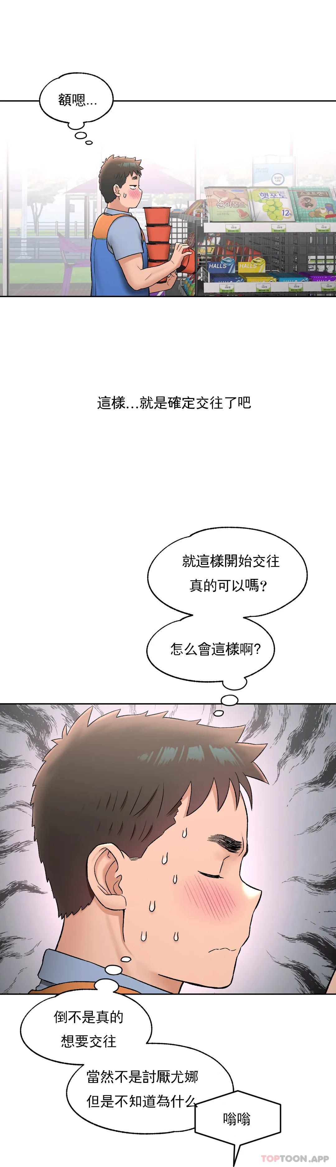 第62话-非常运动-shuroop（第22张）