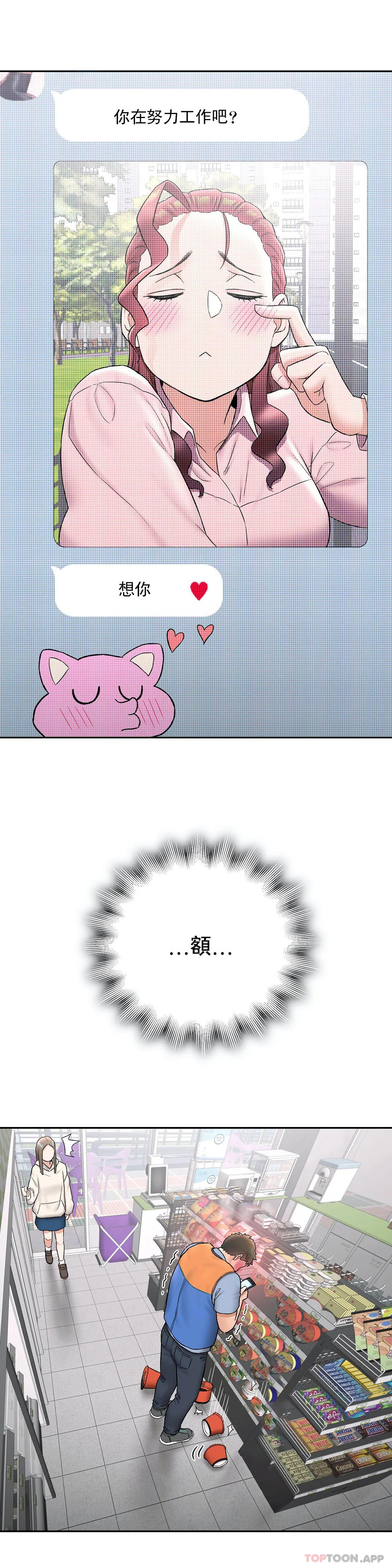 第62话-非常运动-shuroop（第23张）