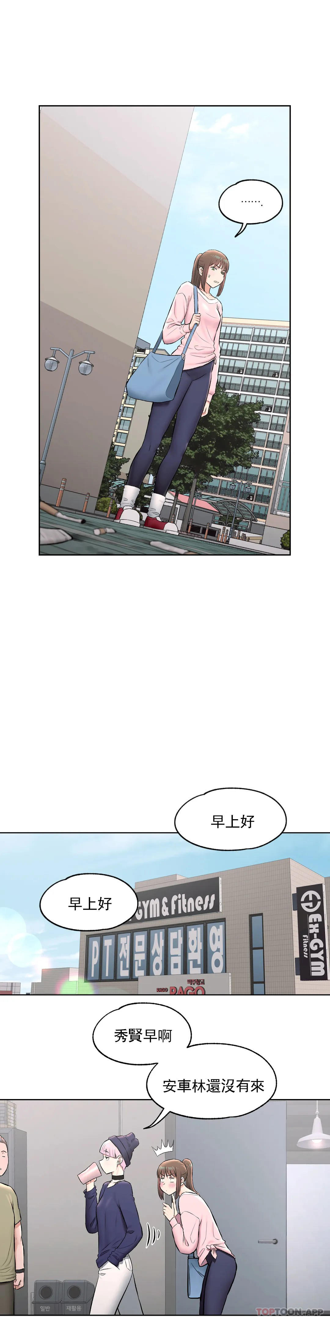第63话-非常运动-shuroop（第8张）
