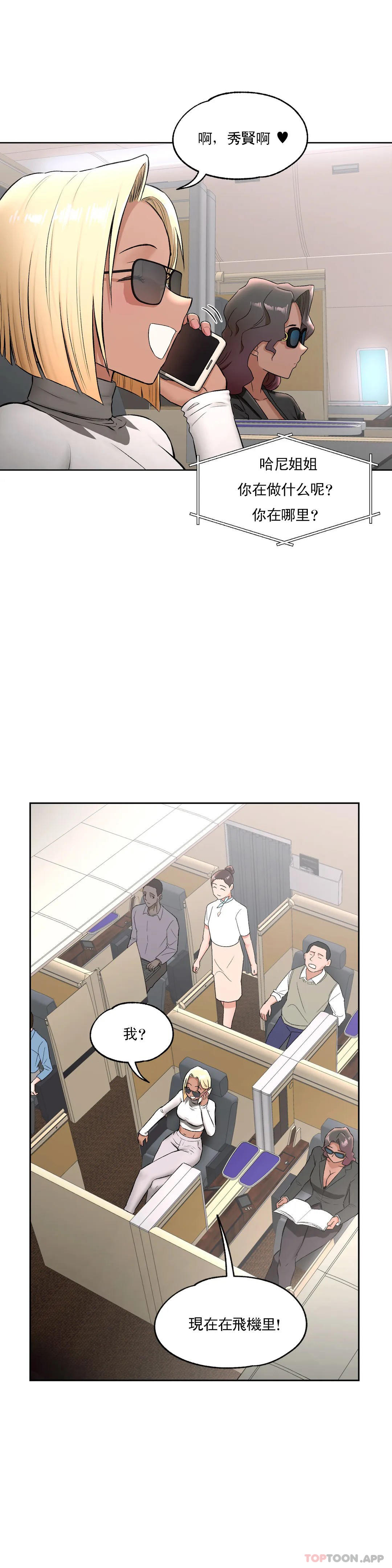 第63话-非常运动-shuroop（第11张）