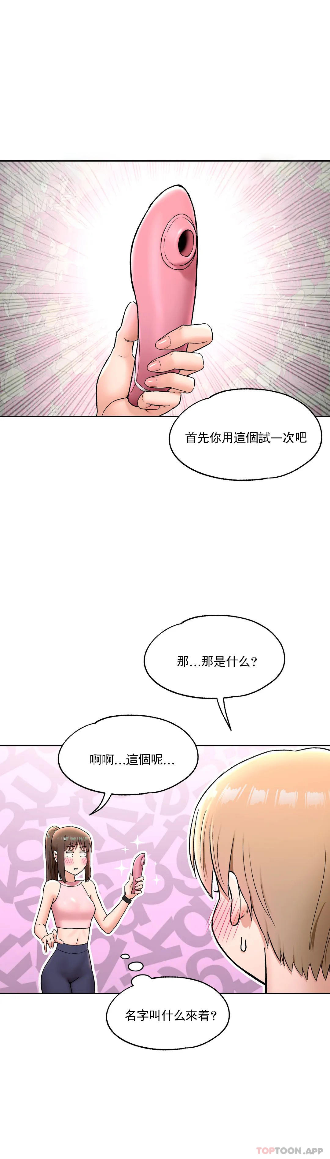 第65话-非常运动-shuroop（第8张）