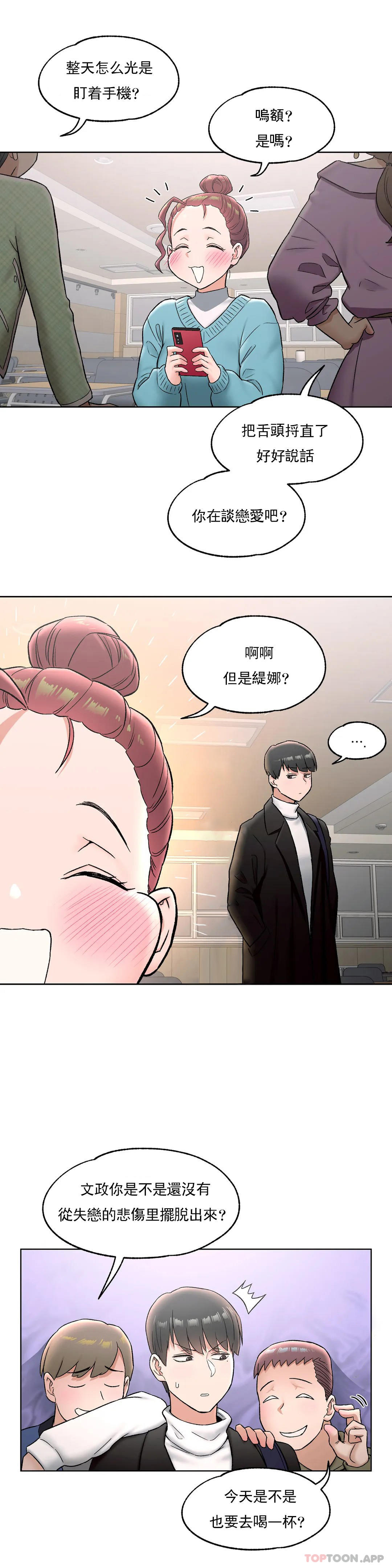 第65话-非常运动-shuroop（第10张）