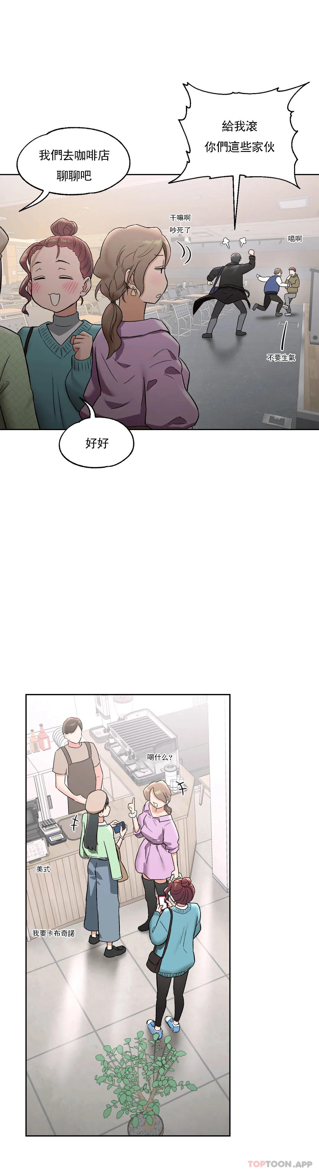 第65话-非常运动-shuroop（第11张）