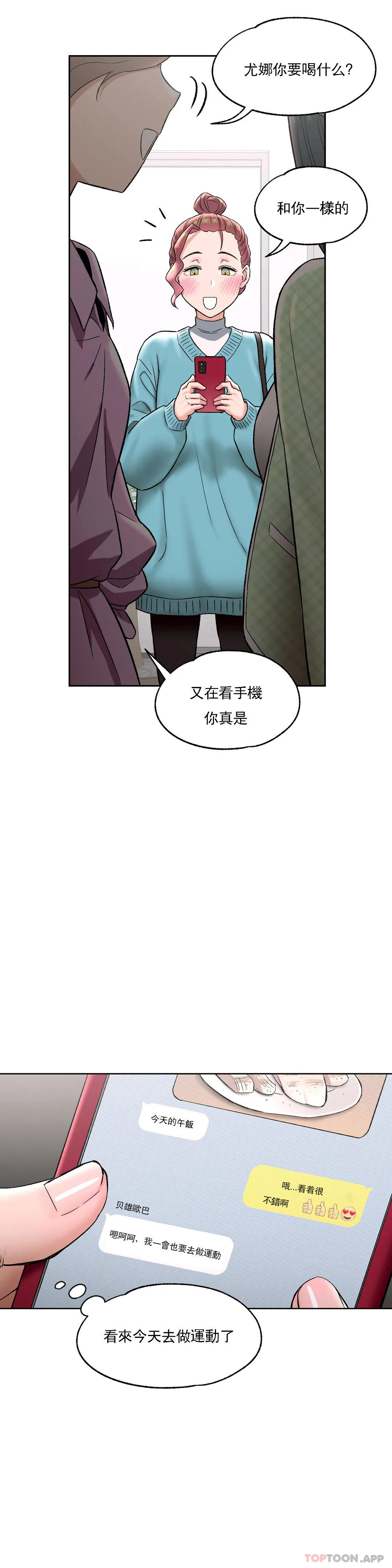 第65话-非常运动-shuroop（第12张）