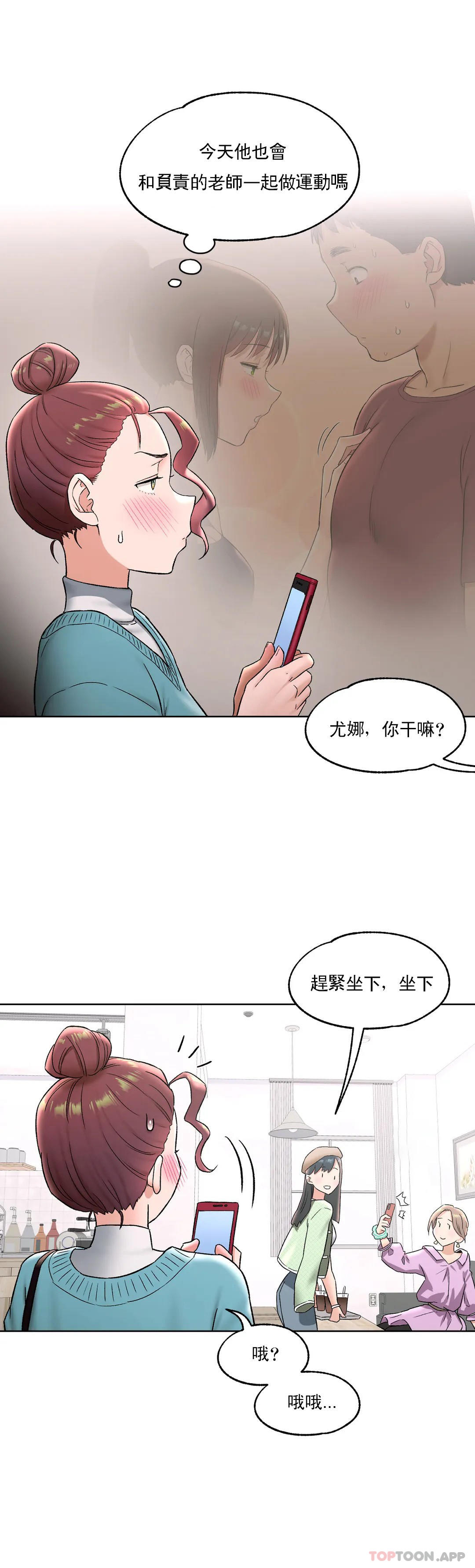 第65话-非常运动-shuroop（第13张）