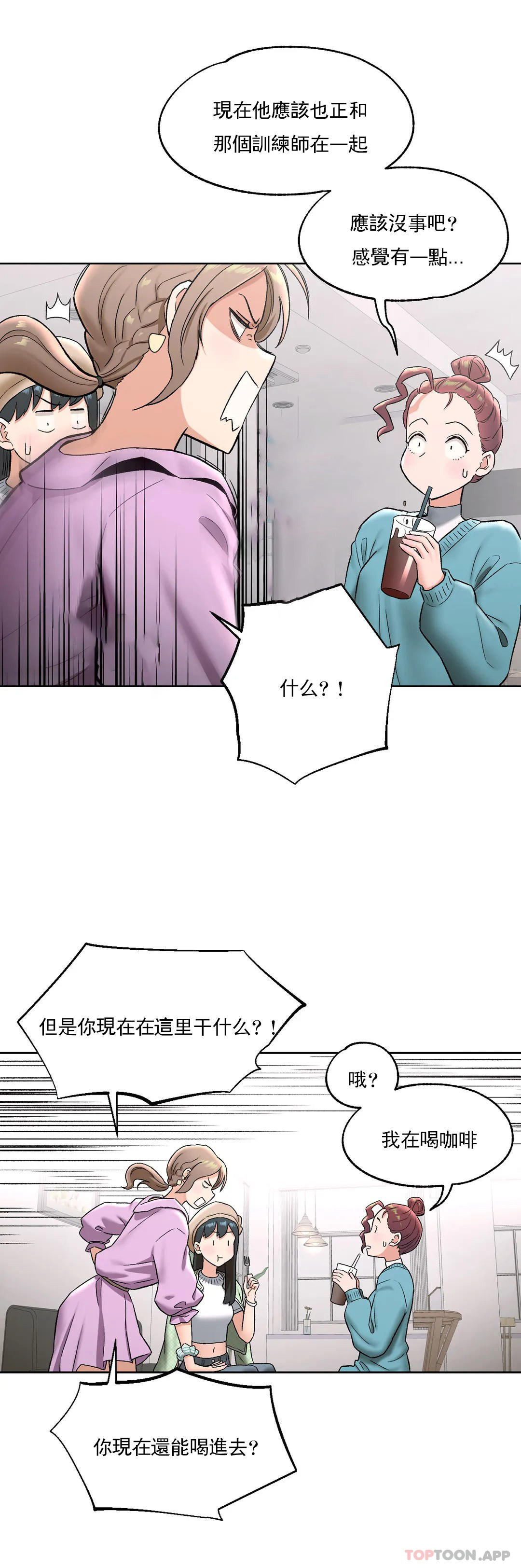 第65话-非常运动-shuroop（第15张）