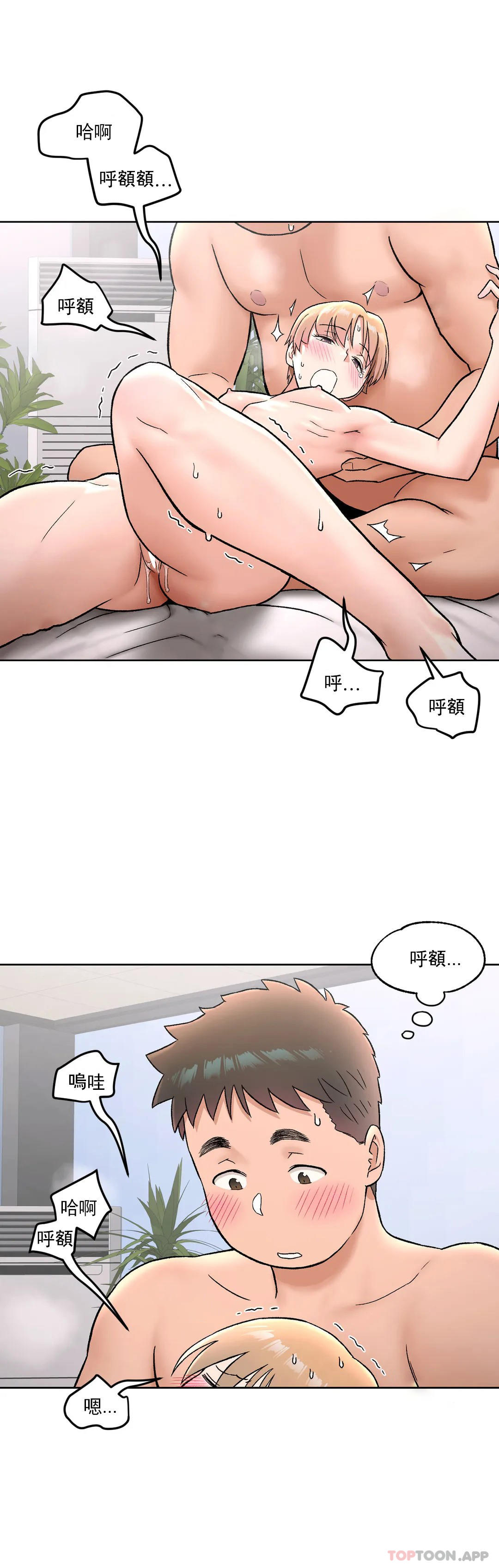 第65话-非常运动-shuroop（第18张）